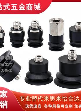 SMC机械手真空吸盘 ZP2-TB08/B06/B15/B10MUGS/MUN/MUS/MUGN-H5