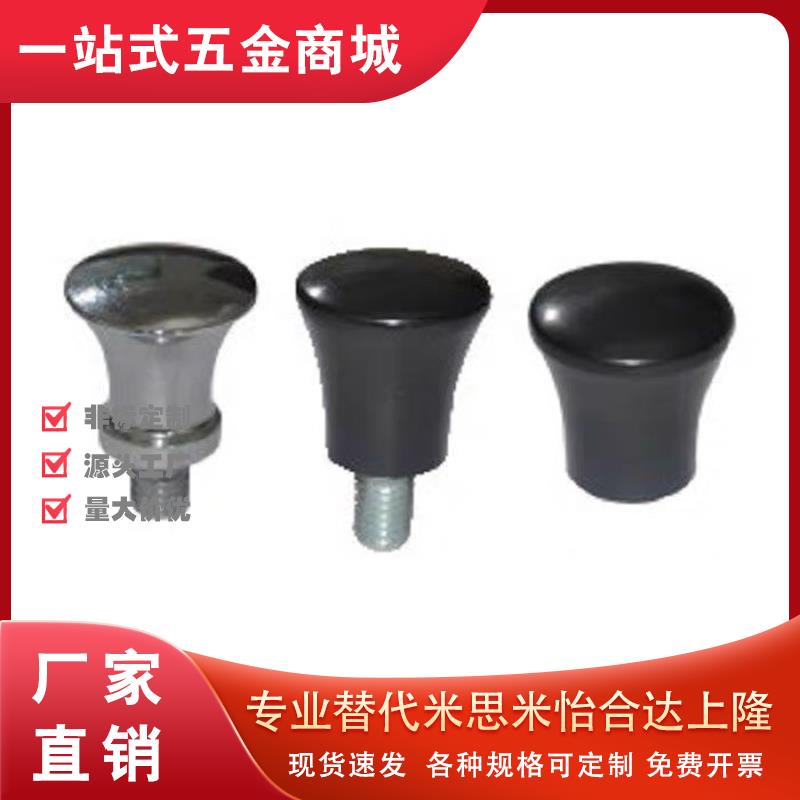 03手柄C-NMM6/33/E21/17/HAQ02/06-M5/M6/M8/M10/M12蘑菇07把手01