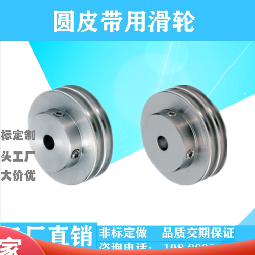 圆皮带用滑轮MBWAC15/203
