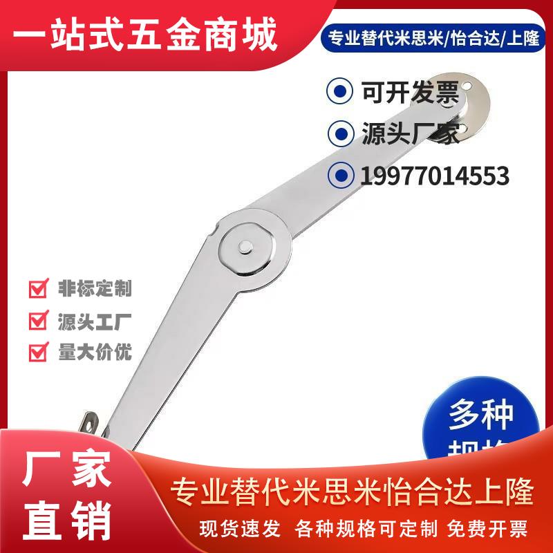 STYCL STYCR带固定机构型撑杆STYTL STYTR折叠拉杆柜门连接件家具