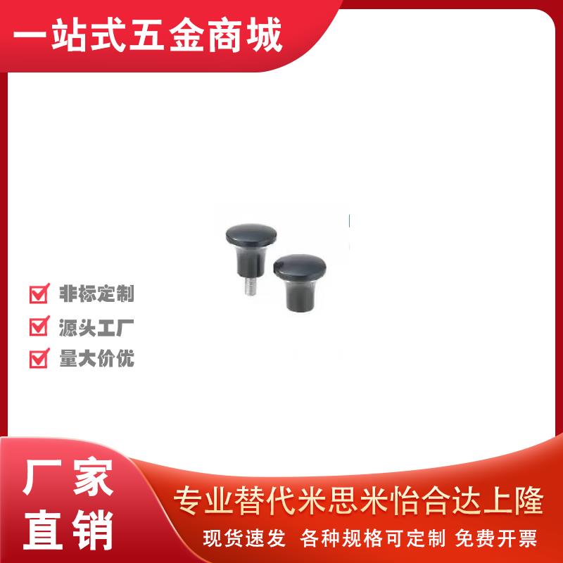 03手柄C-NMM6/33/21/17/HAQ02/06-M5/M6/M8/M10/M12蘑菇07把手01