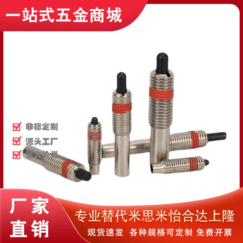 PJX3/4/5/6/8/10/12/16/20/24超重载型弹簧柱塞 伸缩弹顶销 ZAP13