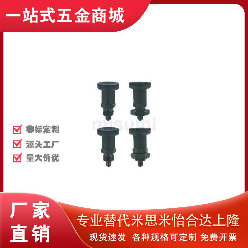 PXSA PXSK PXRA PXRK12/16替代米思米旋钮柱塞短螺纹部型