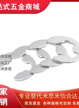 NETW卡簧不锈钢E型扣环 NETWS1.2/1.5/2/2.5/3/4/5/6/7/8/9