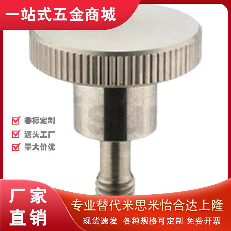 20防脱15压纹NKB10旋钮C-NKOSD3/NOSC4/5NKOSC6螺栓NKBD30/FRNCS8