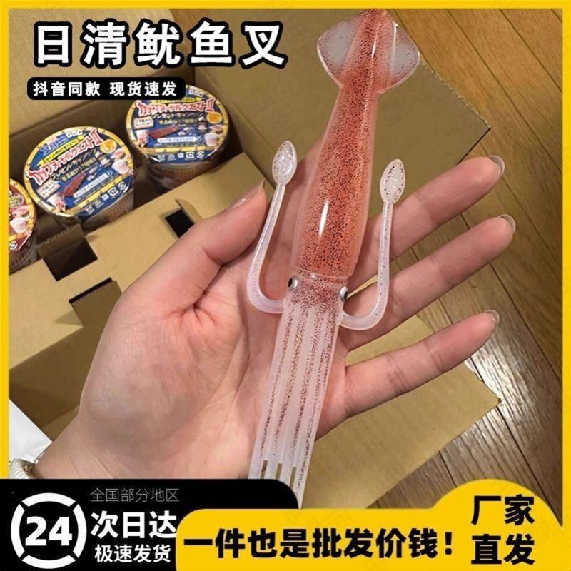 可爱日清鱿鱼叉抽象搞怪乌贼章鱼日料泡方便面叉子食品级塑料餐具