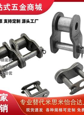 上隆 接头链节STCT/STCW-04C 06B 08B 10A 12A 16A直板型 过渡型