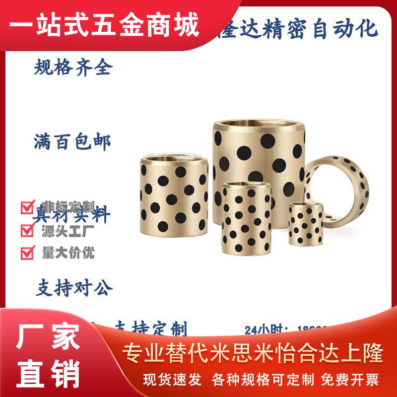 怡合达OFM01-d10 12 13 15 16 20 25 -L10 12 15 16 20 无油衬套