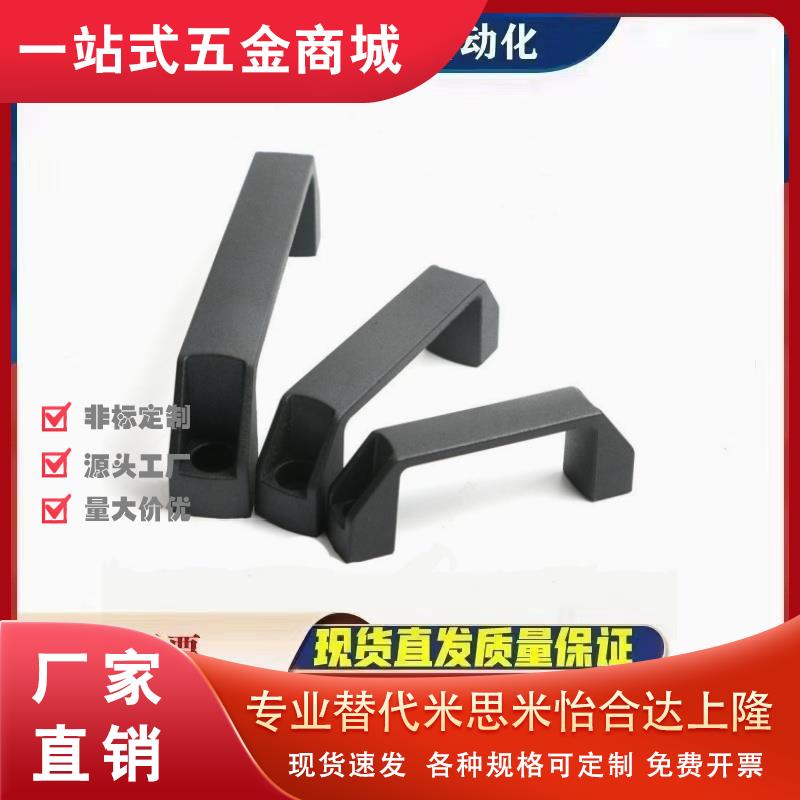 把手 型材用/铝合金/尼龙材质 替代米思米GHHD19/26/28-A/P 拉手