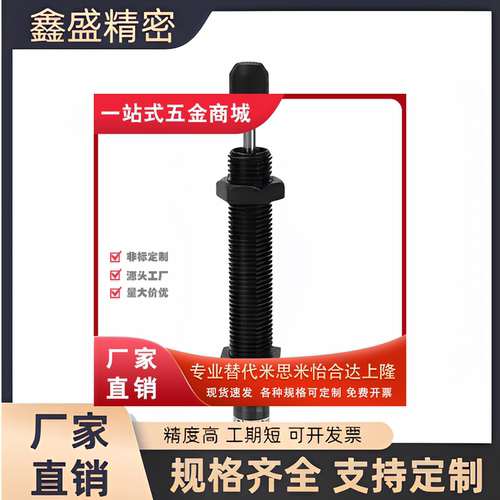 J-WJC012/1456缓冲器27