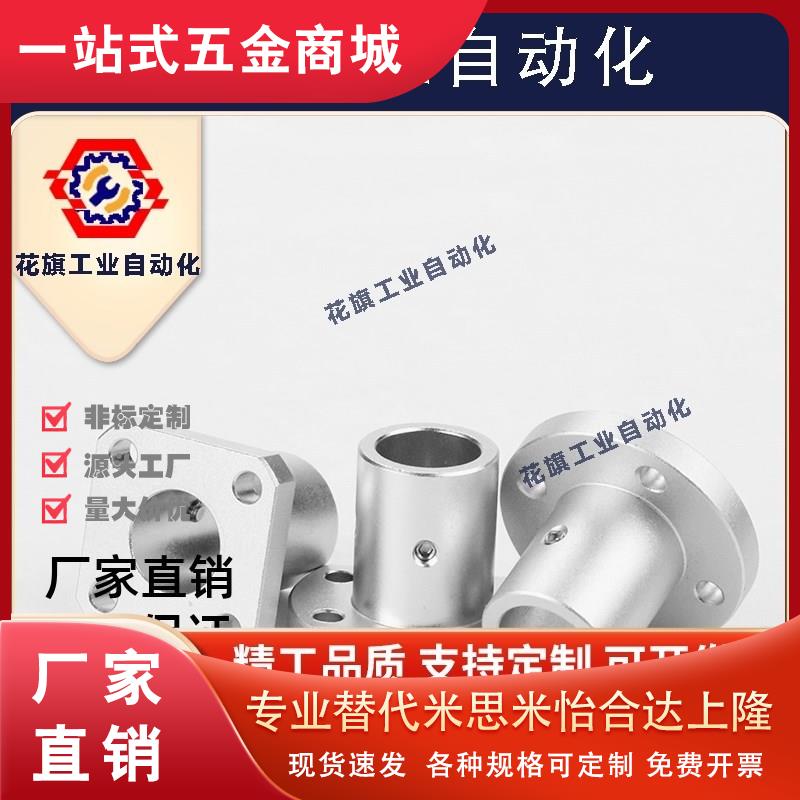 铝合金导向轴支座圆法兰ATHR8/10/12/13/15/16/20/25/30/35/40/50