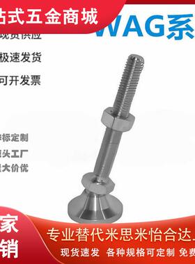 怡和达型 WAG61/62/66-32/48/64-10/12/16-75/100/125 重载型脚杯