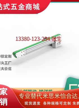 铂仲BTT01输送机 替换怡合达KQA01-B20 米斯米CVSTC20 流水线