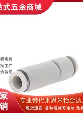 替代米思米 BVCVP4/6/8/10-1/2/M5/6/8-A/B 单向阀直立逆止接头