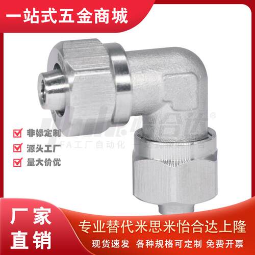 11不锈钢XES31-34E快拧01接头02/21/22/32/51弯头D4D6D8D10D12D16