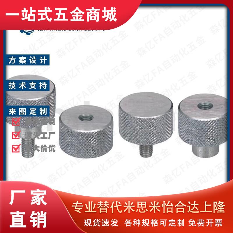 压纹旋钮HAW36-M3/4/5/6/8/10-D8/12/16/20/26/30-L6/10/16/20/25