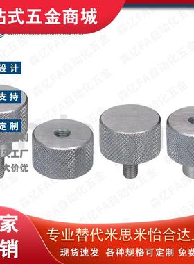 压纹旋钮HAW36-M3/4/5/6/8/10-D8/12/16/20/26/30-L6/10/16/20/25