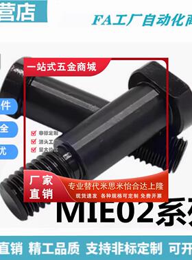 MIE02带肩铰链销轴 -D5 D6-L14 L15 L16 L18 L20 L22 L24 L25 L30