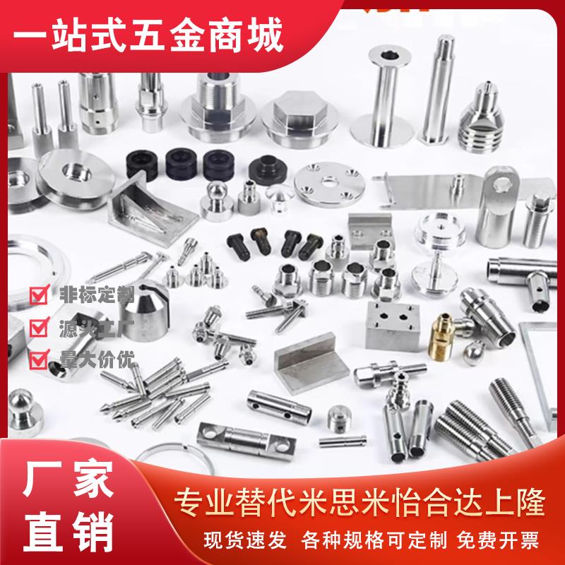 非标加工定做/米思米/怡合达/车床加工轴销加工中心加工等