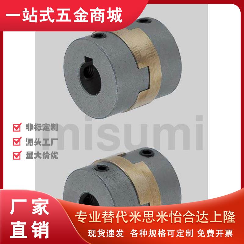 替代 米思米 十字形联轴器  MCOCG/L/R/W/K/26/30/34/38-LDC-RDC