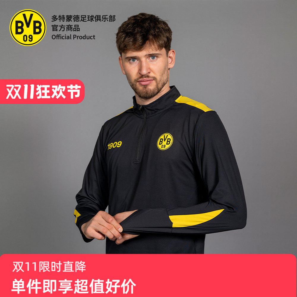 多特蒙德足球俱乐部｜BVB拼接户外运动男士长袖足球训练服
