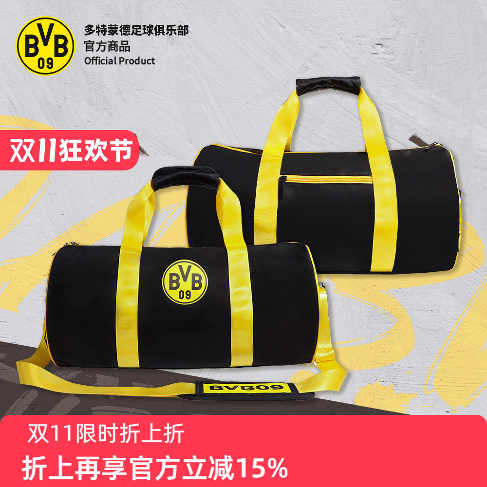 多特蒙德足球俱乐部｜BVB大容量户外运动健身包双肩包手拎包