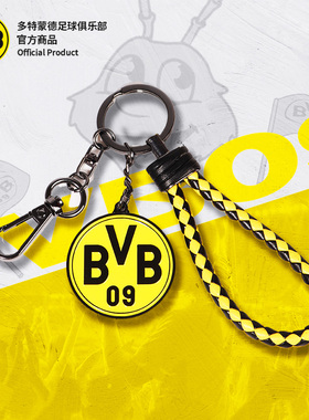 多特蒙德足球俱乐部｜BVB队徽钥匙扣挂件纪念品球迷周边