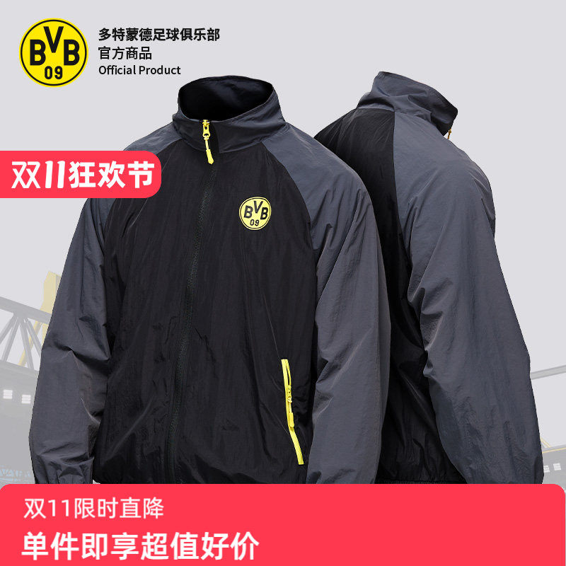 多特蒙德足球俱乐部｜拼色立领夹克BVB外套运动防晒夹克
