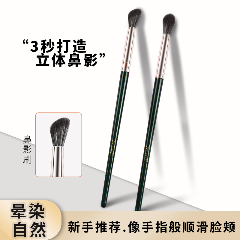 鼻影刷斜头阴影刷化妆刷一支装