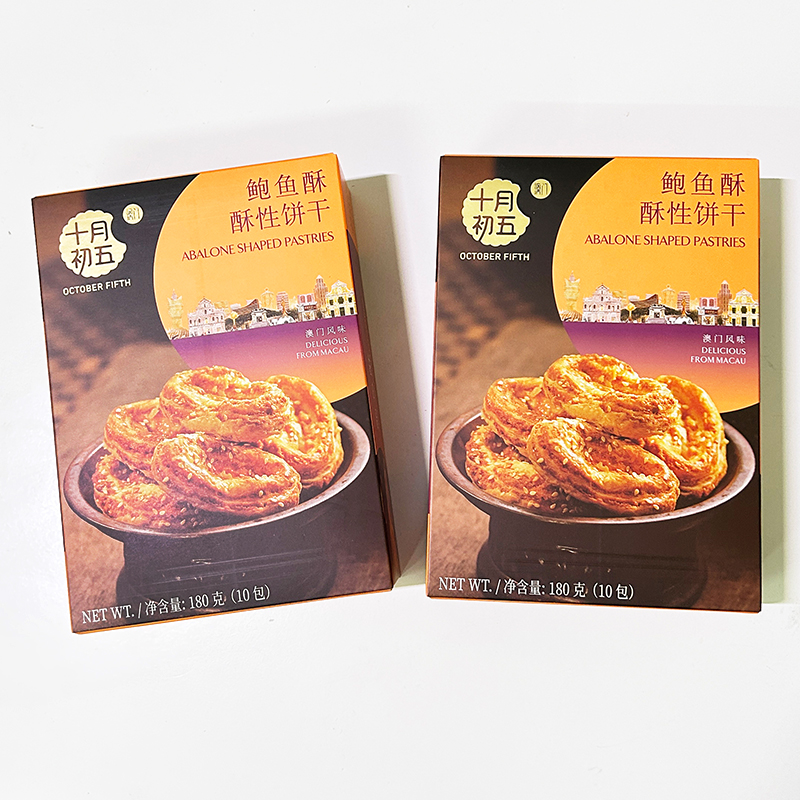 十月初五鲍鱼酥180g盒装办公室下午茶点心饼干年货饼干休闲零食