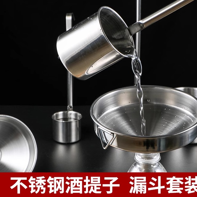 打酒器酒提子不锈钢油漏斗倒油大小号口径家用酒吊子加厚酒勺篓子