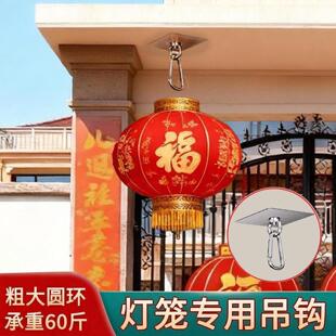 灯笼专用挂钩阳台户外大门口过年结婚喜字灯笼免打孔固定神器吊钩