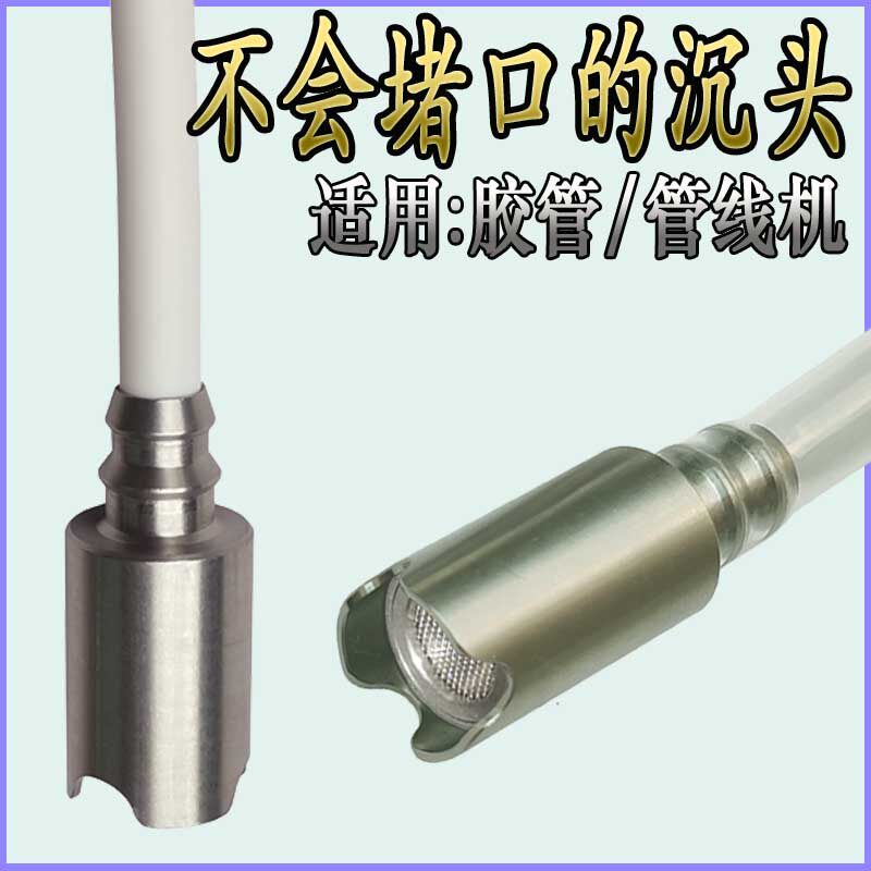 304不锈钢下沉头管线机桶装水泵硅胶软管上进抽吸管功夫茶具加重