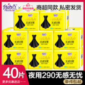 自由点卫生巾夜用女290mm整箱旗舰正品 店小黑裙官网品牌姨妈整箱