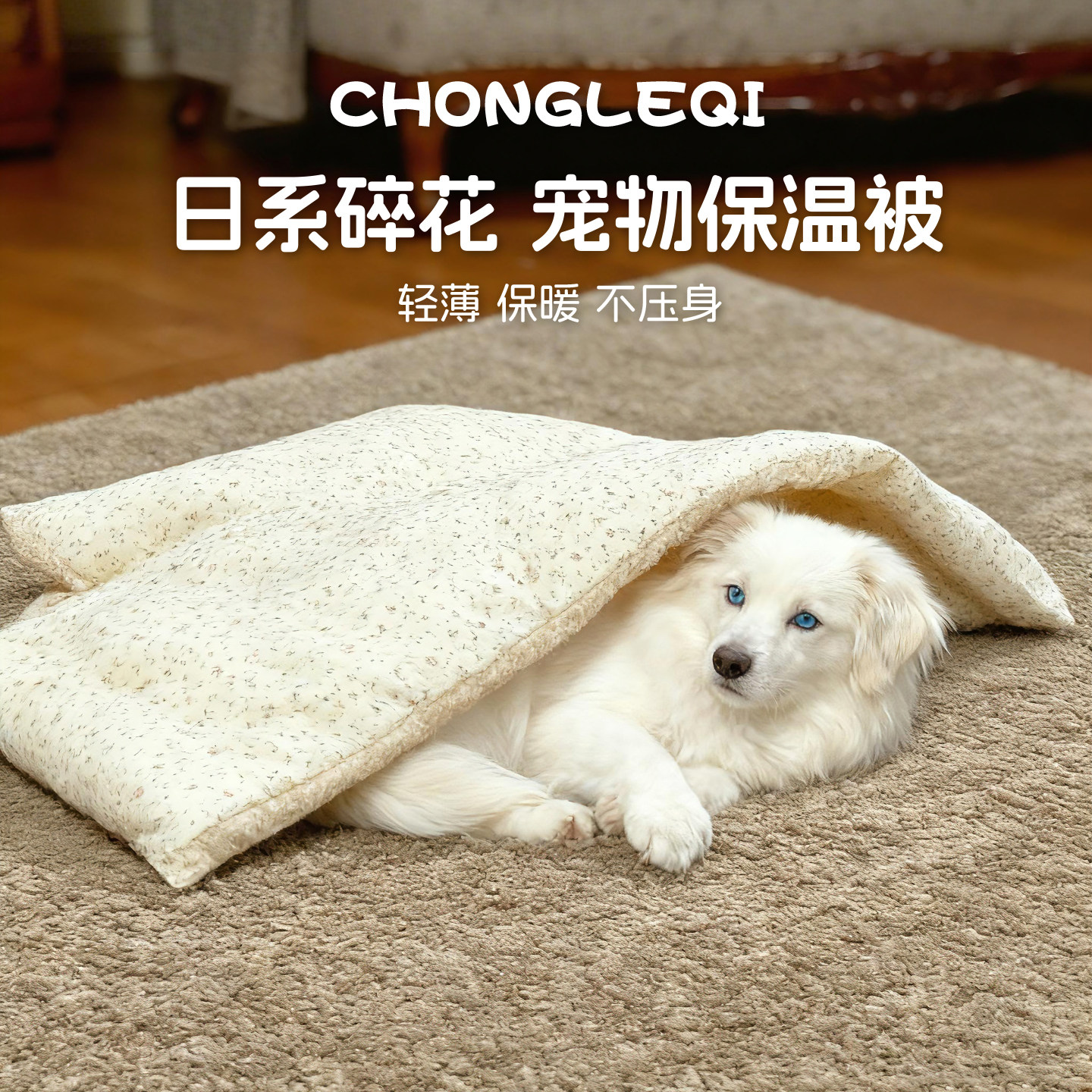 宠物毛毯狗垫子冬季保暖狗狗被子专用毯子小中大型狗窝垫睡垫