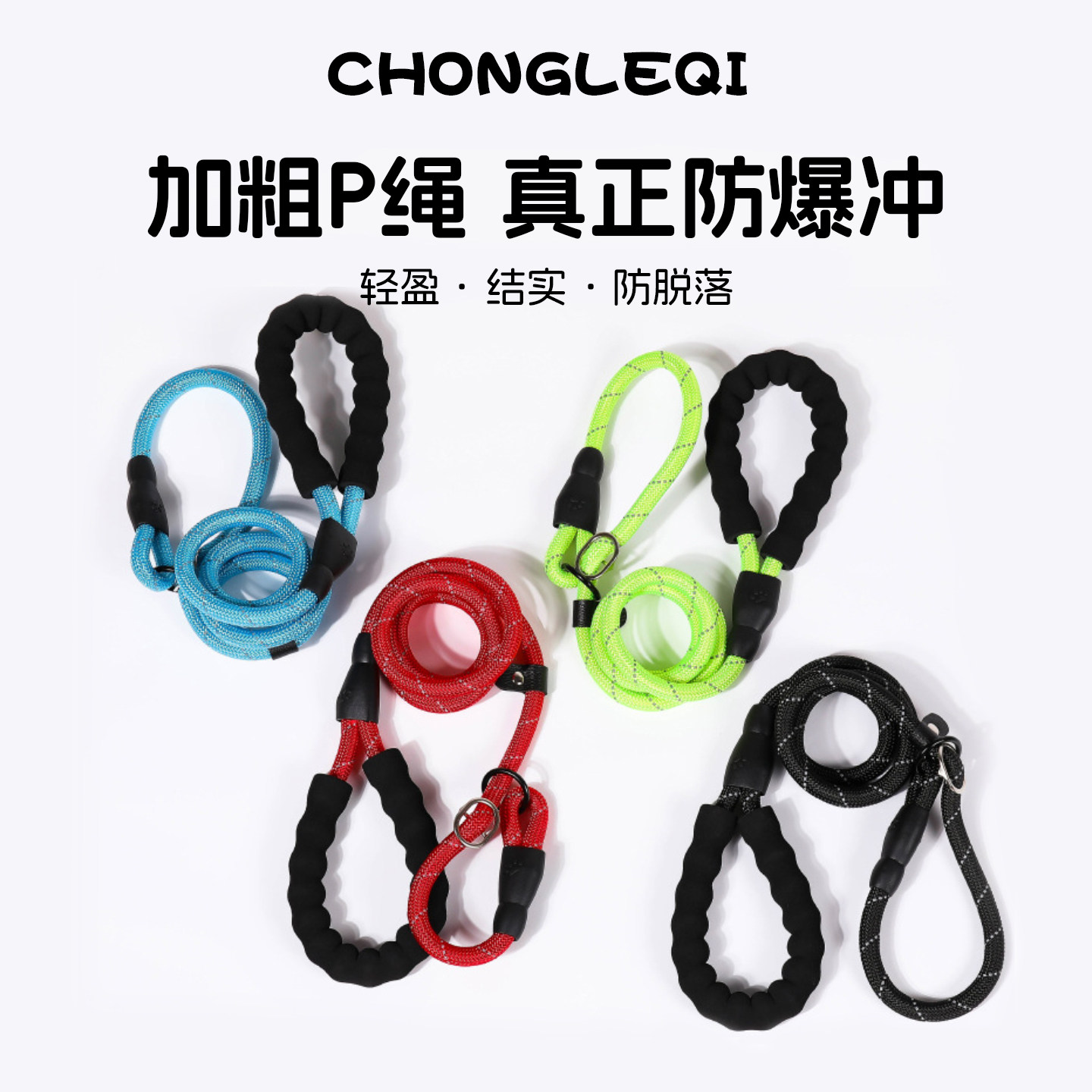 加粗加长狗狗牵引绳P绳狗绳遛狗泰迪金毛宠物大型中型小型犬狗链