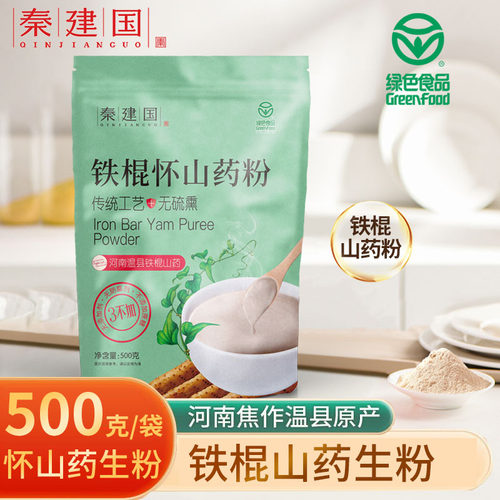 秦建国铁棍山药河南焦作生粉500g