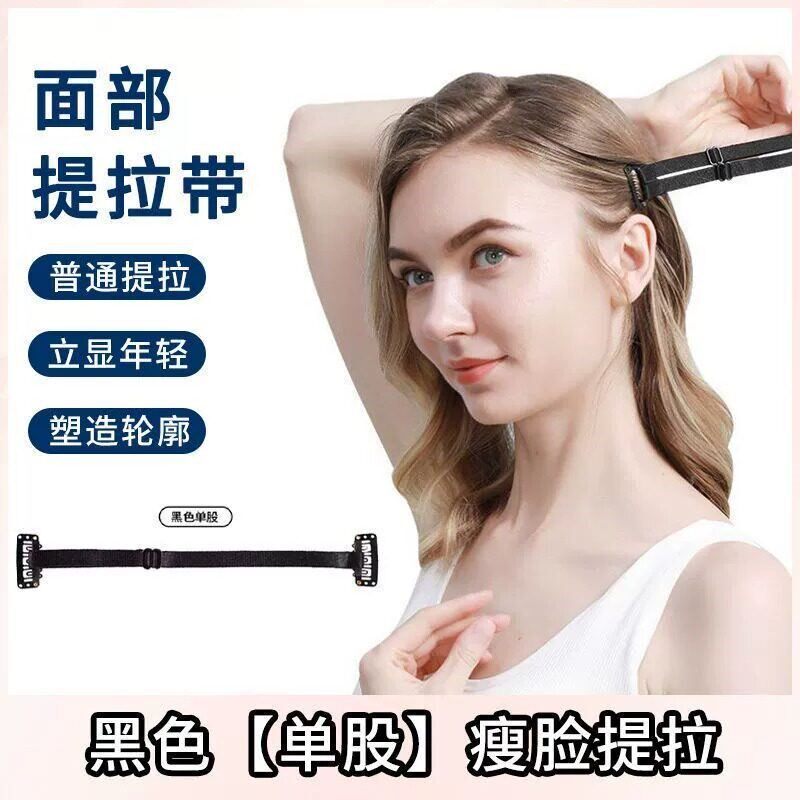面部提拉发带脸部紧致拉皮神器隐形提升绷带贴v脸提眼角去法令纹