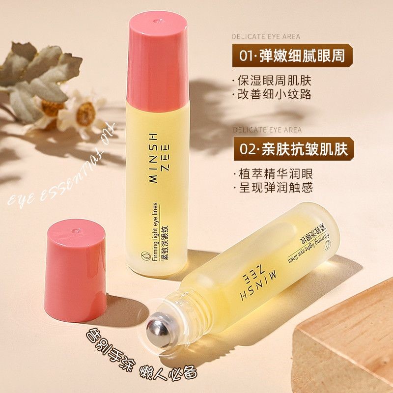 茗希芝眼部精华液保湿滋润淡纹抗皱眼部精油护理滚珠按摩眼油