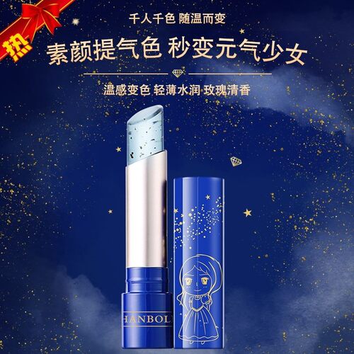小王子变色唇膏学生女男专用