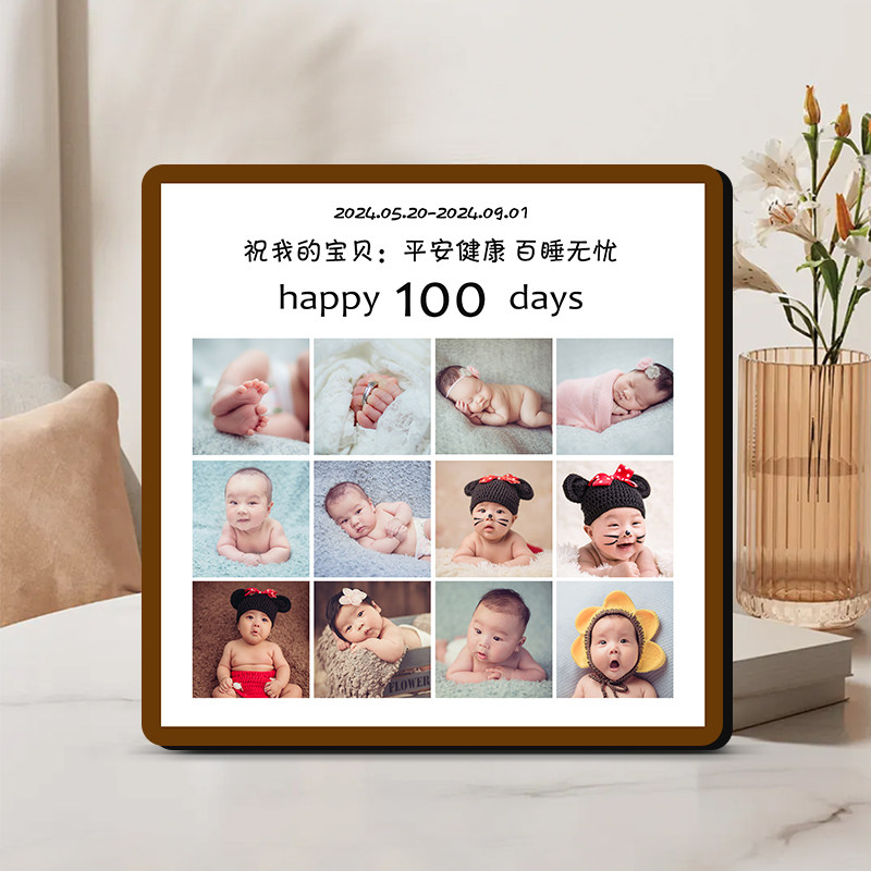 宝宝百天纪念品满月照百日仪式感相框新生儿婴儿照做成相框摆台