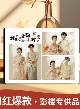 幸福时光三宫格摆台相框定制亲子照婚纱照全家福创意相框洗照片