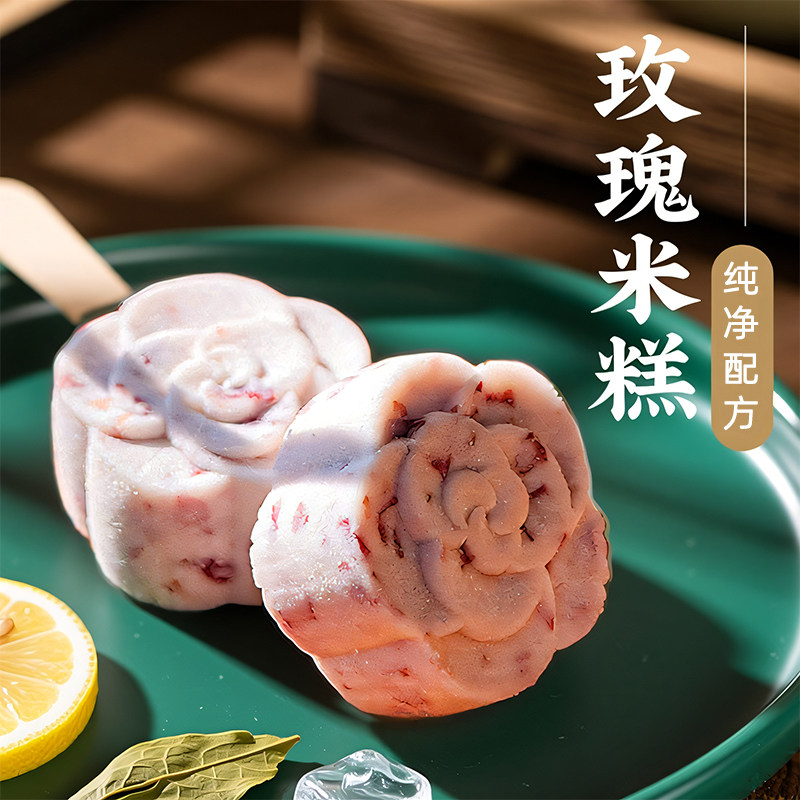 玫瑰花米糕中式糕点鲜花糕特色点心礼盒果子零食宋代茶点特产月饼