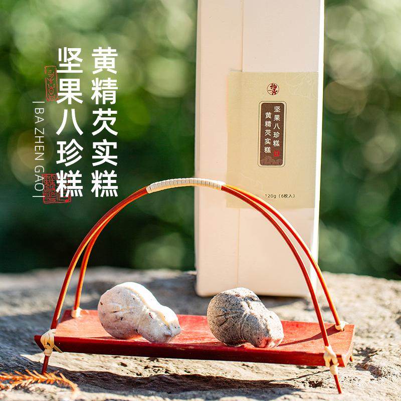 坚果八珍糕养生黄精芡实糕中式糕点传统手工点心养胃休闲零食软糯,零食/坚果/特产,中式糕点/新中式糕点,淘宝优惠券,粉丝福利购,淘宝优惠卷