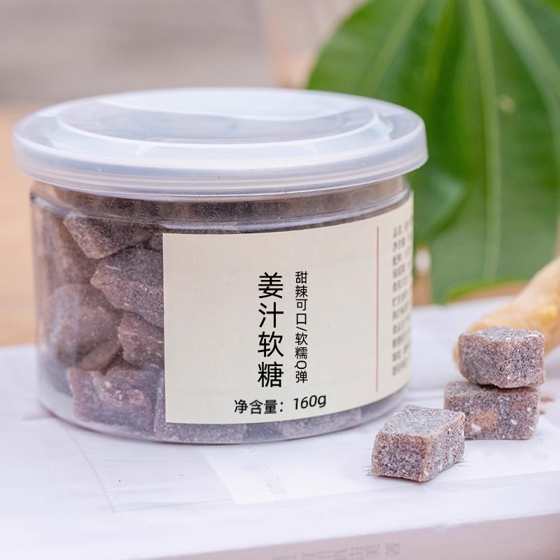 手工老式物喜姜汁软糖正宗生姜