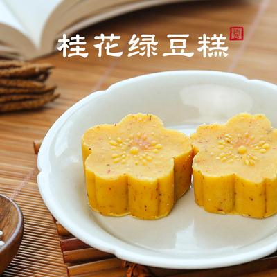 物喜桂花绿豆糕中式糕点现做现发