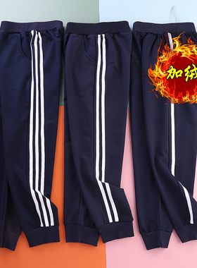 儿童藏蓝色校服裤子小学生二条杠深蓝女童藏青男童运动裤加绒长裤