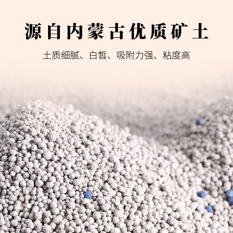 膨润土20斤除臭猫砂包邮