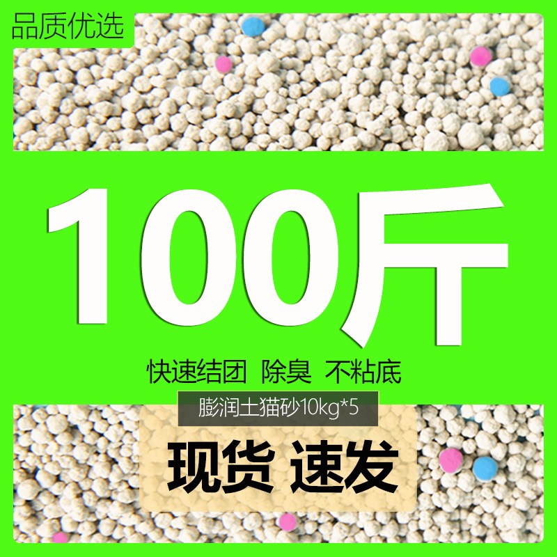 猫砂100斤实惠装50公斤膨润土除臭结团猫沙20斤10kg大袋包邮天然