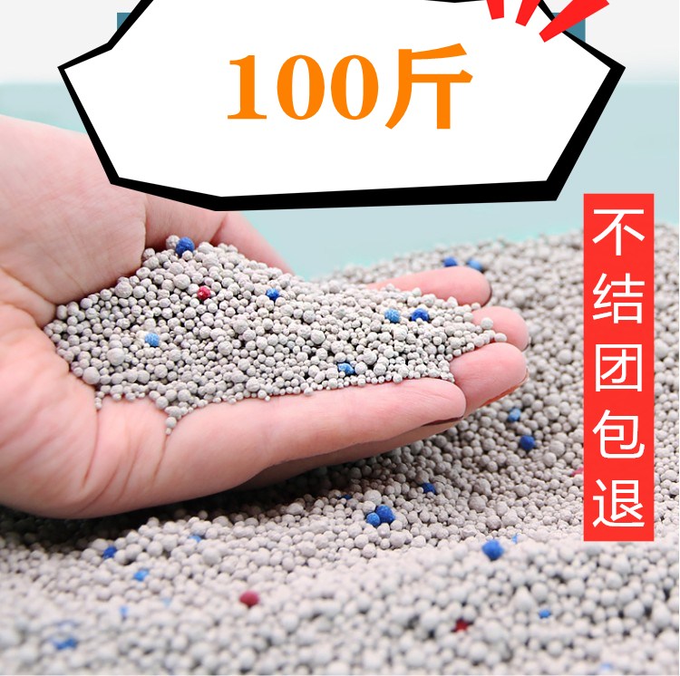 膨润土100斤除臭猫砂包邮